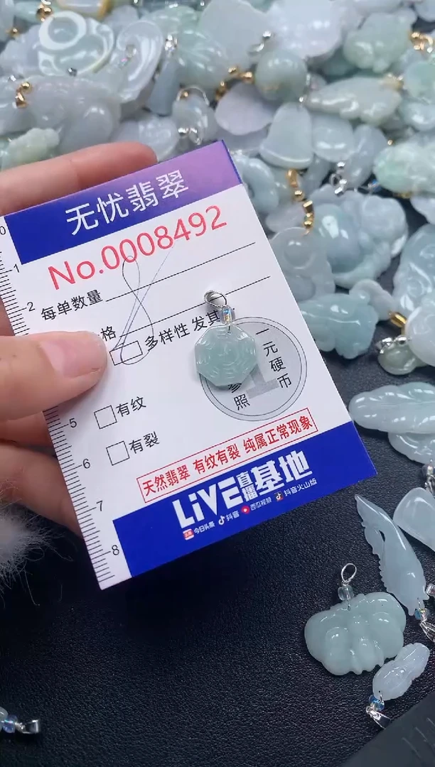 颈饰未镶嵌翡翠84923