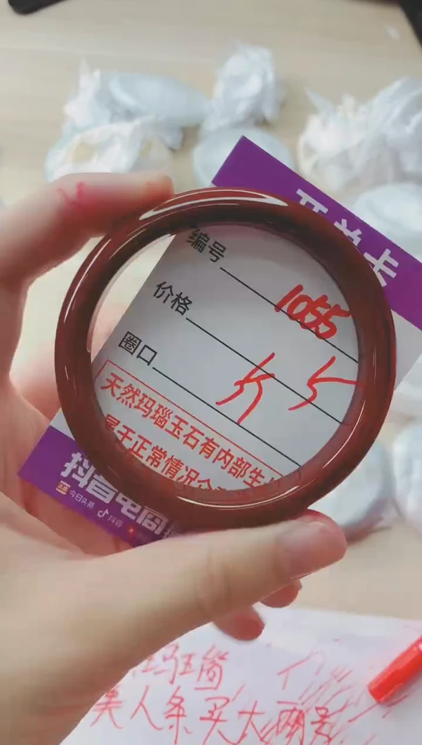 玛瑙/玉髓手镯未镶嵌1055