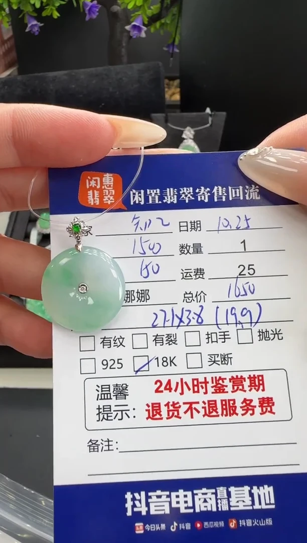 吊坠(不含链)18K金镶嵌翡翠知***?翡翠吊坠