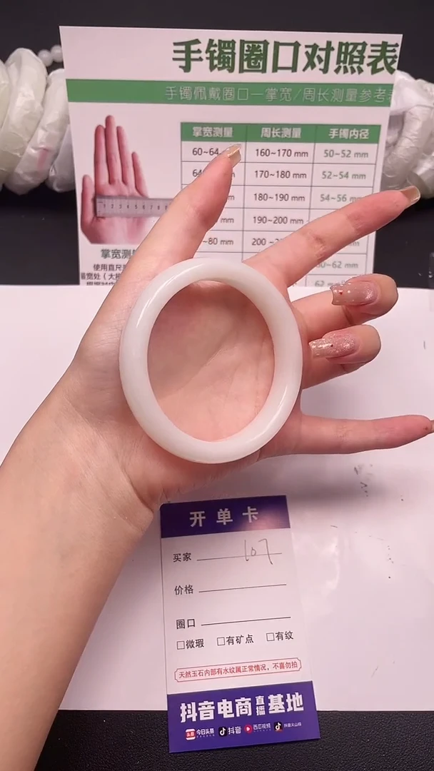 未镶嵌手镯石英质玉107-3-59
