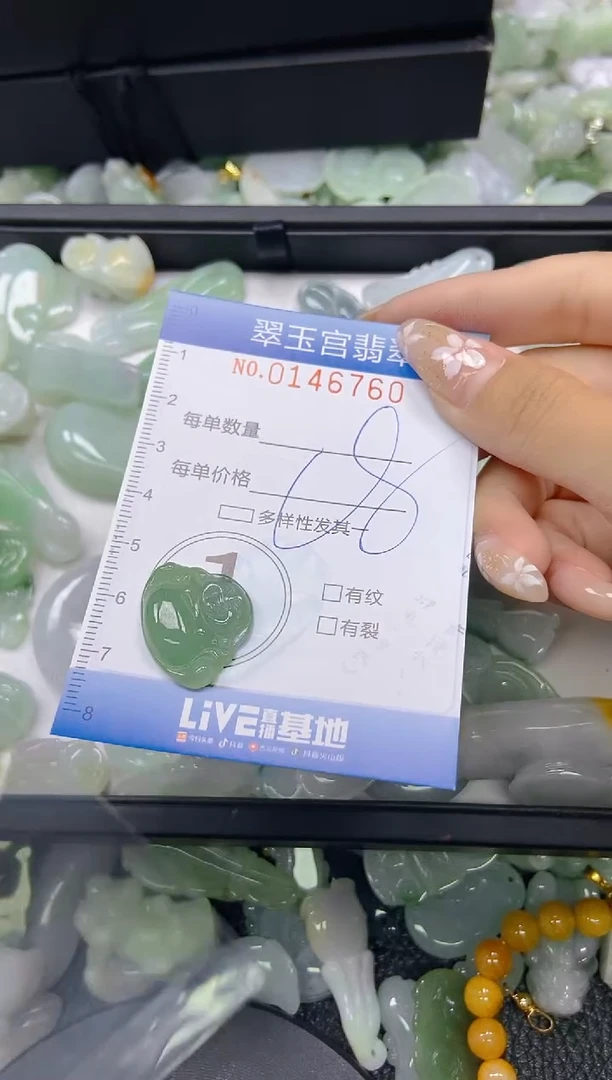 翡翠未镶嵌颈饰闪购0146760
