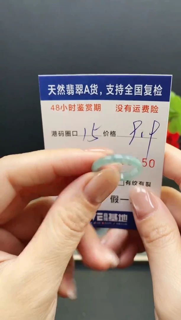 未镶嵌戒指翡翠5150