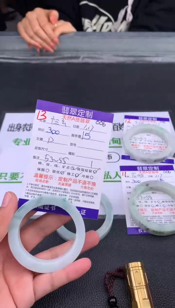 【闪购商品】定制翡翠未镶嵌13#手镯定制链接