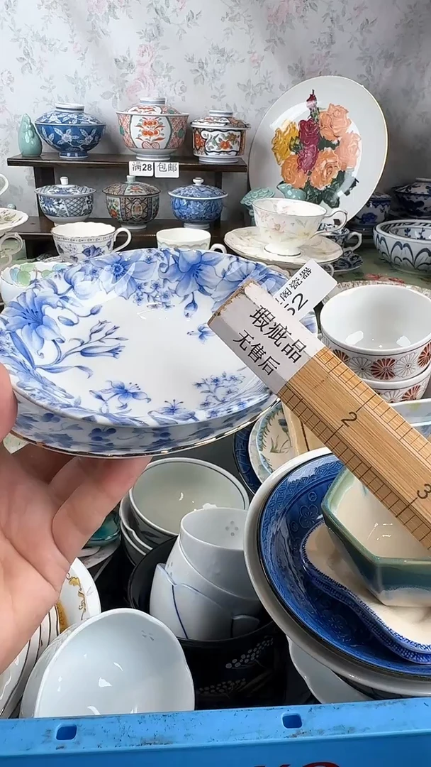 看*152回流瓷 默认微瑕 满28包邮