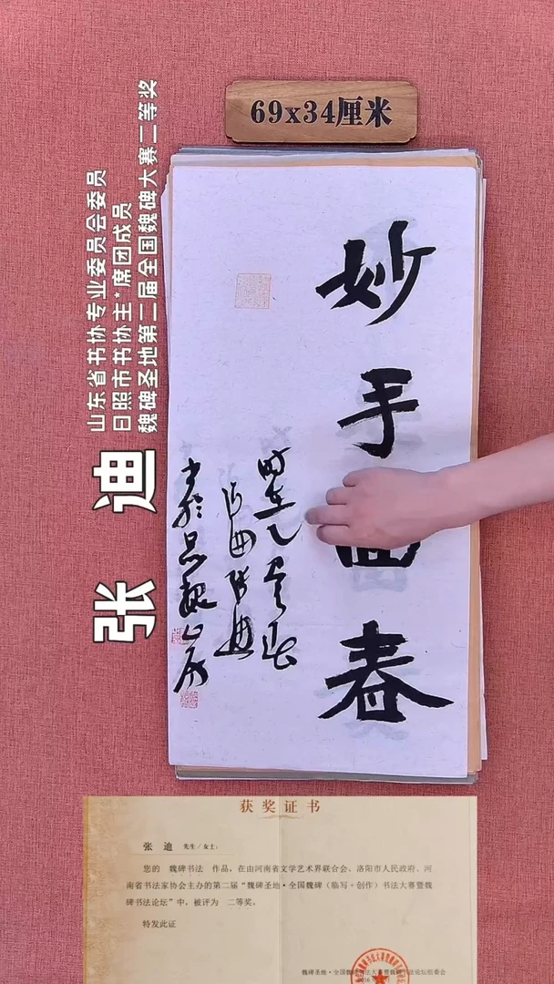 书法110       张老师书法作品