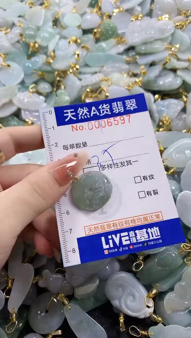 颈饰未镶嵌翡翠?天然A货翡翠