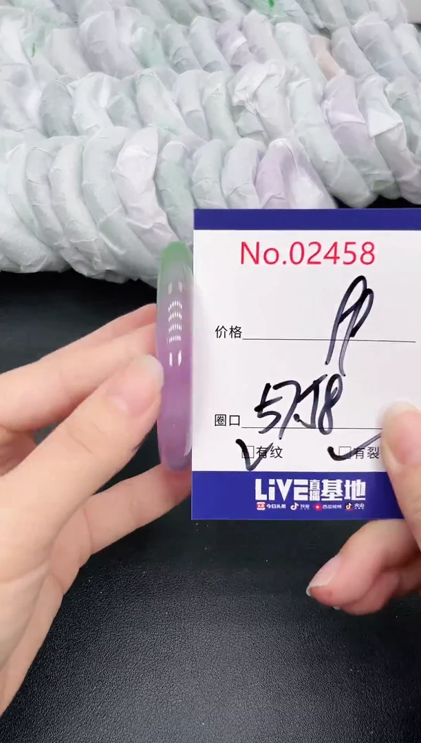 未镶嵌手镯翡翠2458