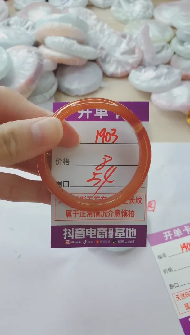 玛瑙/玉髓手镯未镶嵌1903