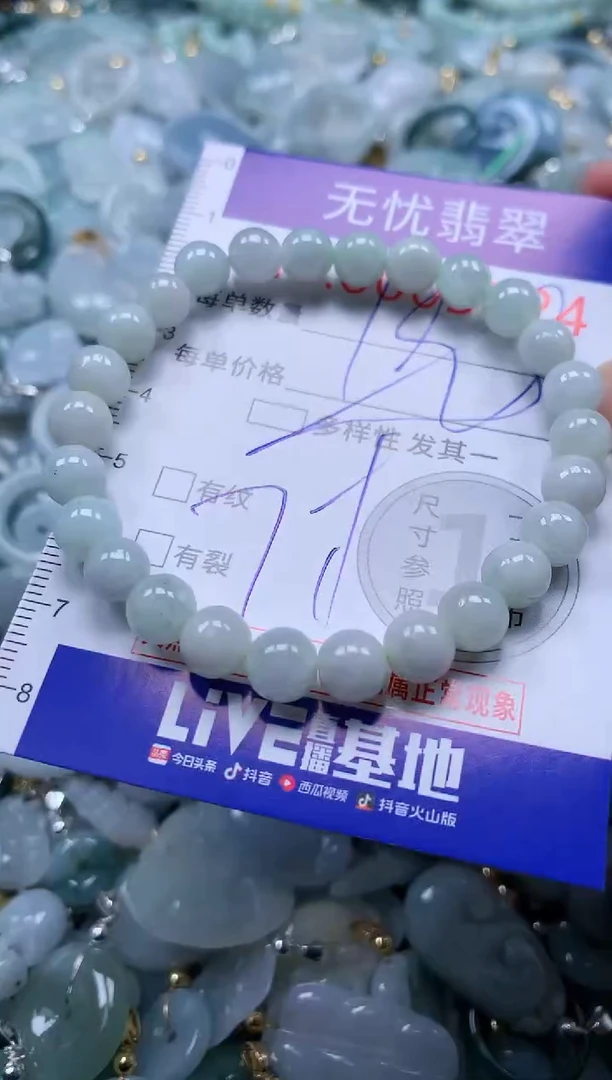 翡翠未镶嵌吊坠(不含链)5724多样性发其一