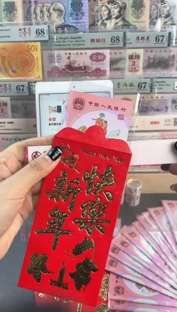 【闪购商品】塑料蛇年纪念钞 单张 不挑号随机发