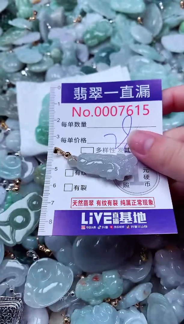 吊坠(不含链)未镶嵌翡翠7615