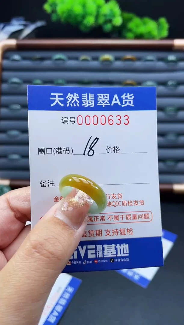 未镶嵌戒指翡翠对****。戒圈