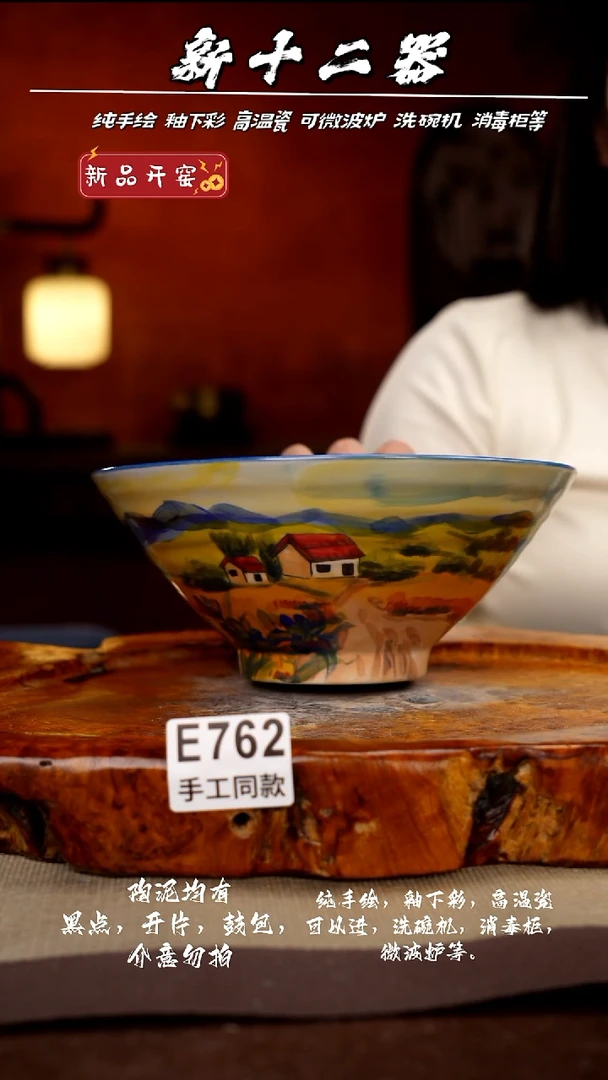 其他E762新十二器瓷器