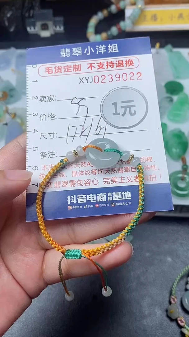 定制翡翠未镶嵌毛货商品/不退换//9022