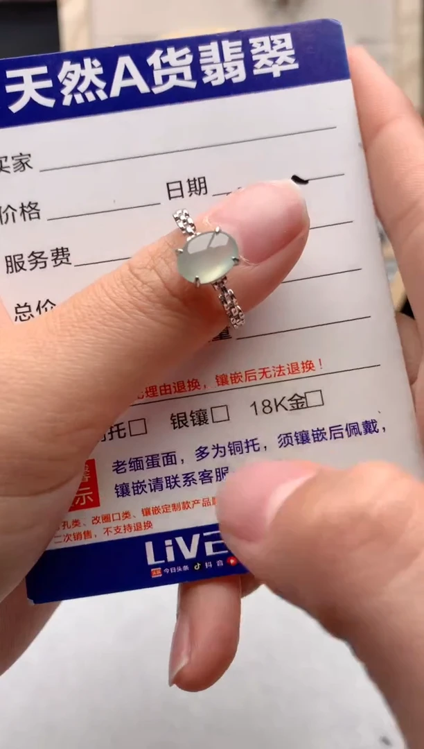 【闪购商品】翡翠戒指银S925镶嵌3号