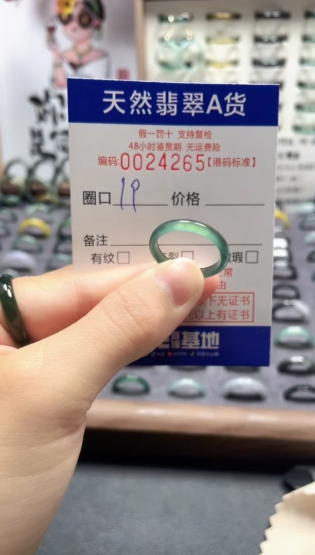 【闪购商品】翡翠戒指未镶嵌翡翠戒指4265
