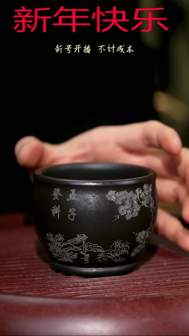 【闪购商品】紫砂茶杯紫砂主人杯福利