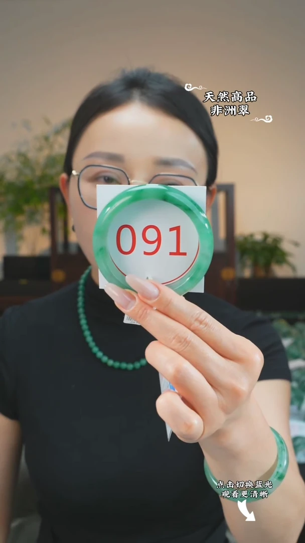 石英质玉（非洲翠）手镯未镶嵌58-59