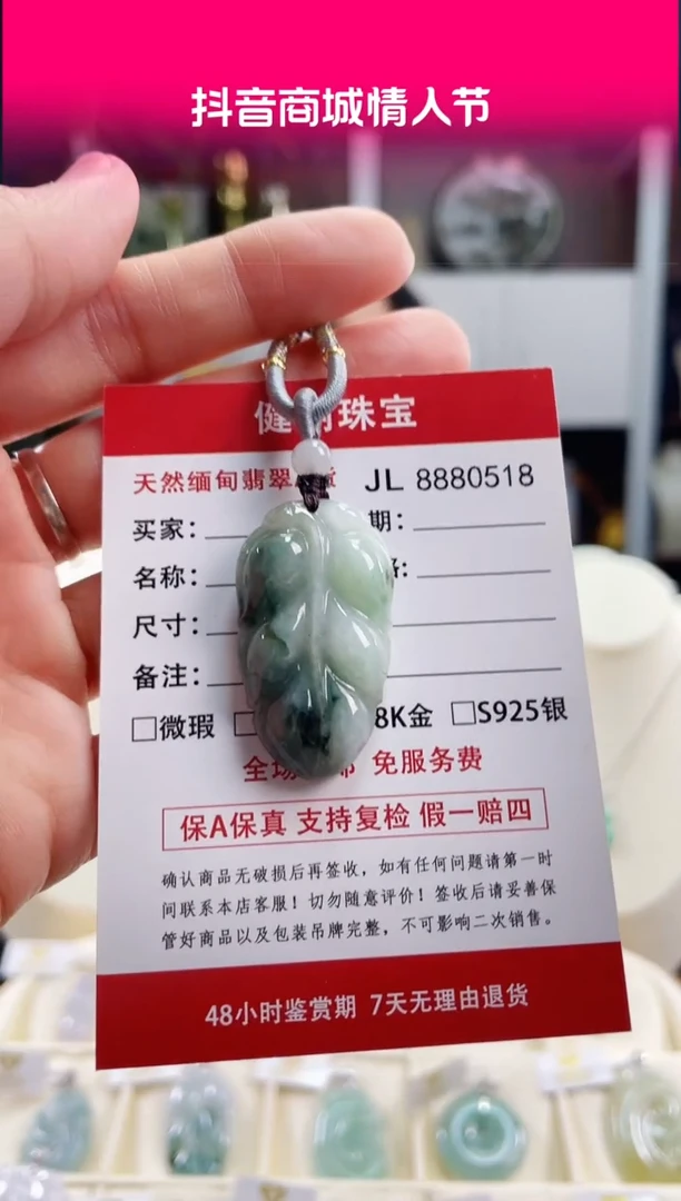 【闪购商品】翡翠颈饰未镶嵌天然缅甸翡翠 叶子