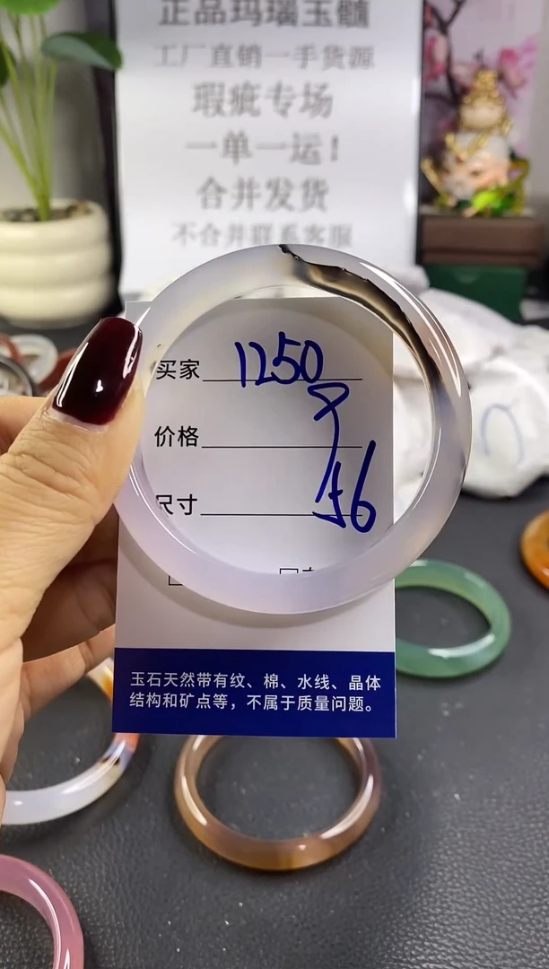 手镯玛瑙/玉髓未镶嵌1250