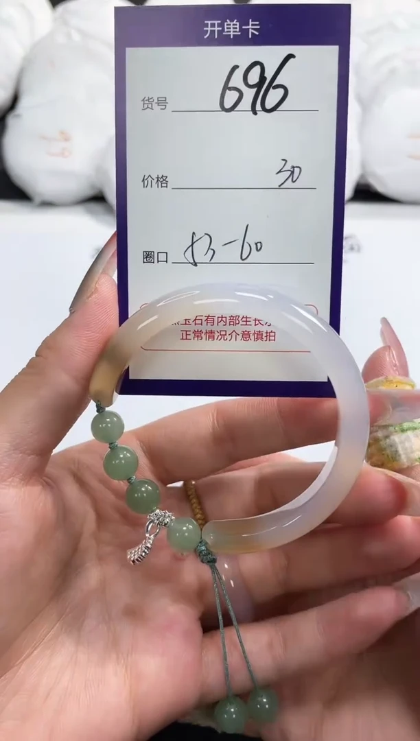【闪购商品】玛瑙/玉髓手镯未镶嵌696