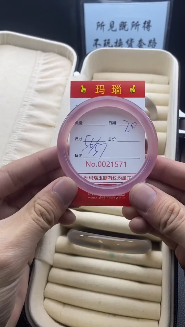 【闪购商品】玛瑙/玉髓手镯未镶嵌21571微瑕/包容