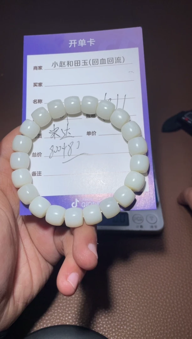 【闪购商品】和田玉手串未镶嵌y1278