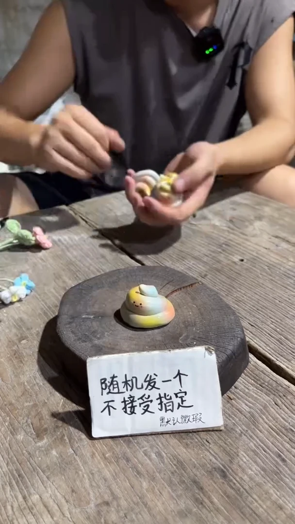 43纯手工微瑕陶瓷