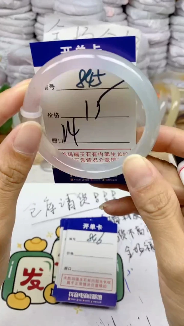 手镯玛瑙/玉髓未镶嵌845