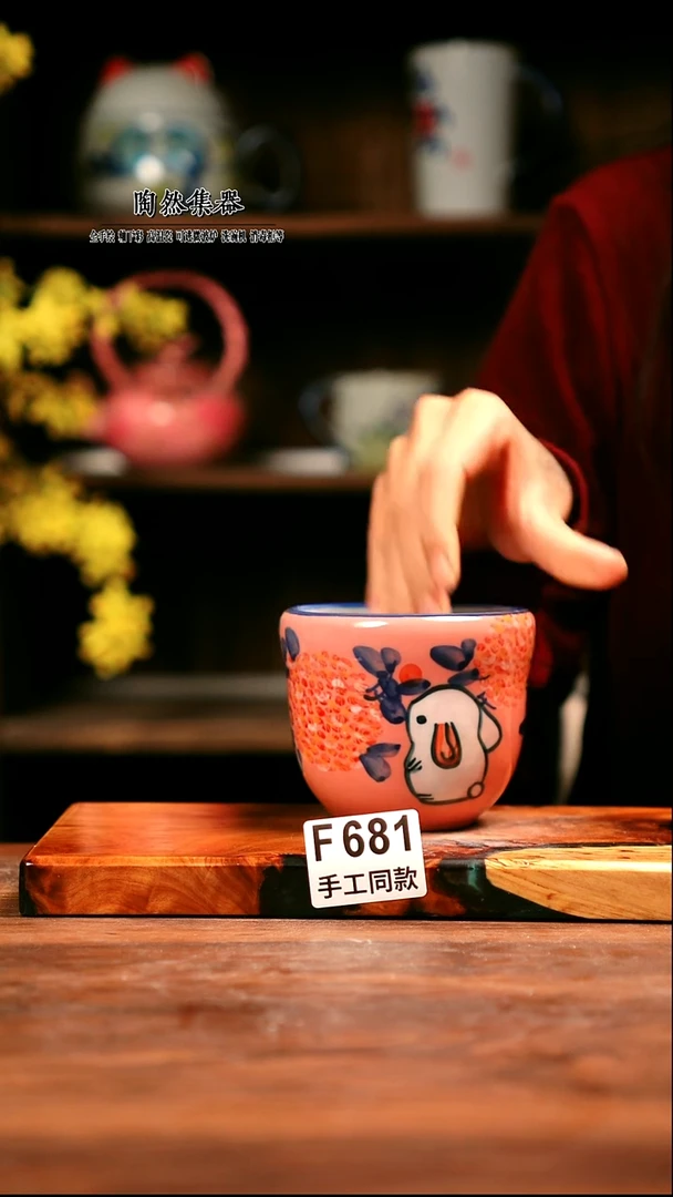 F681陶然集器瓷器