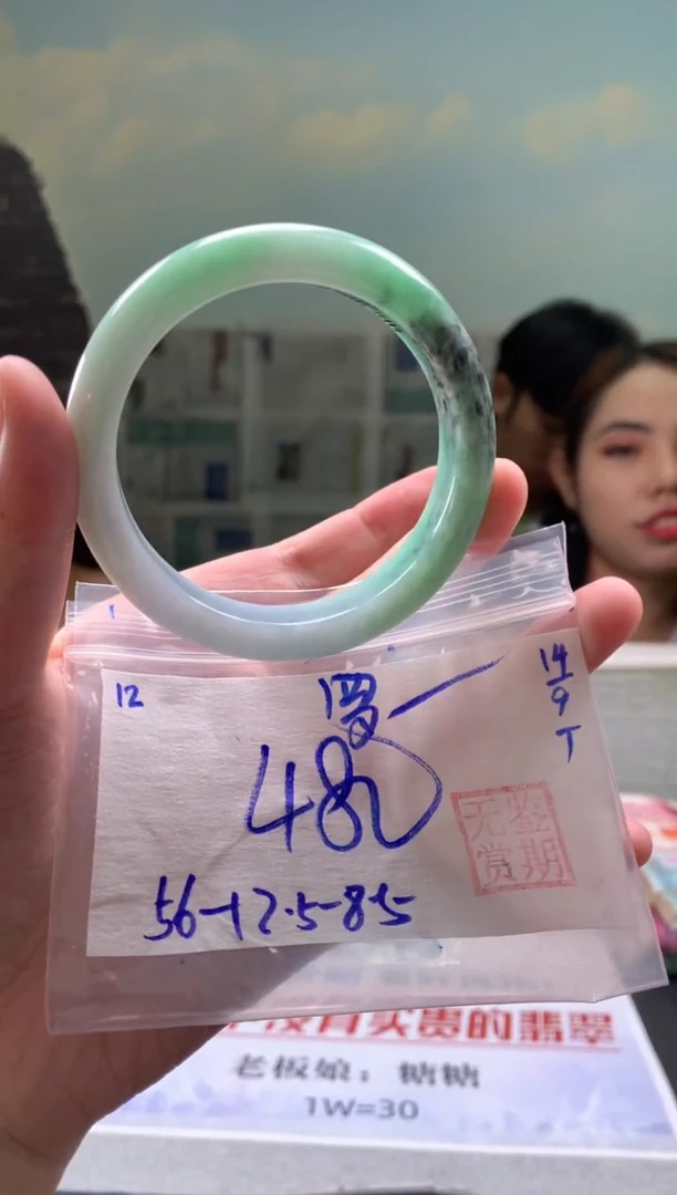 未镶嵌手镯翡翠罗*桑翡翠手镯 下单联系小耳机#12