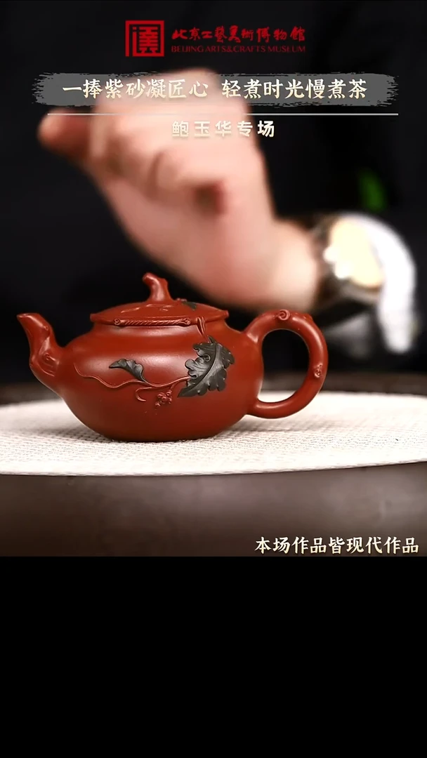 1.2 紫砂专场 紫砂142