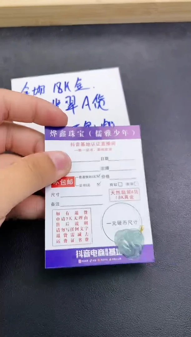 颈饰18K金镶嵌翡翠天然翡翠A货赠皮绳