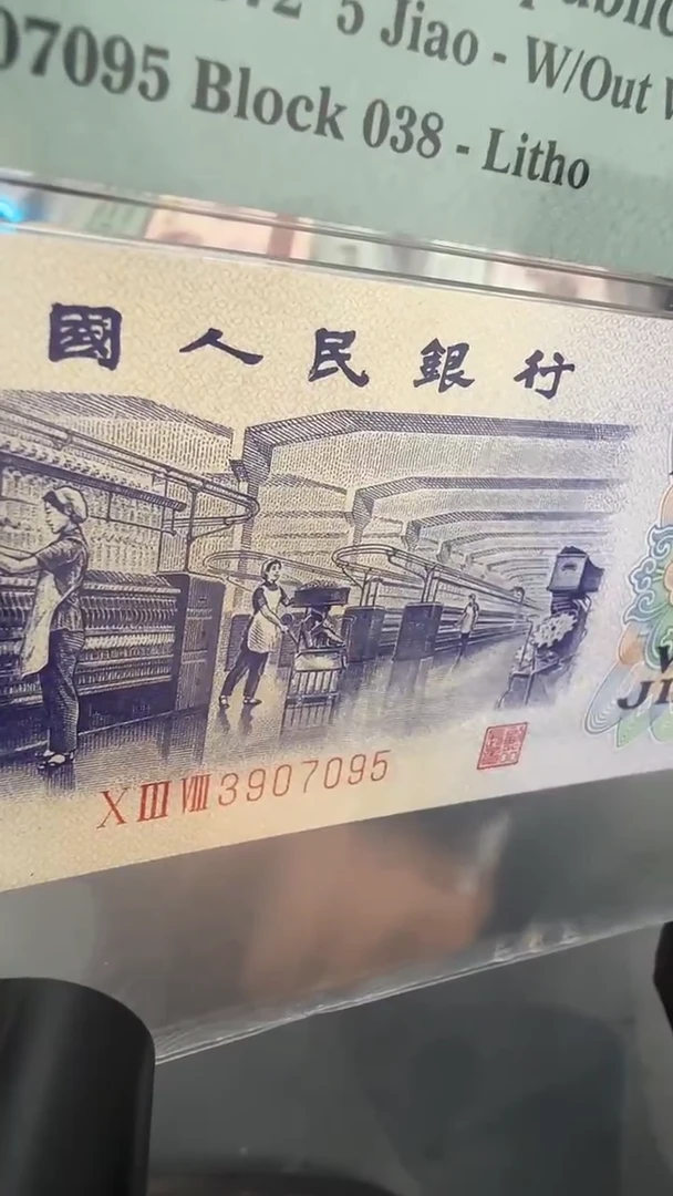 纺织民人尾7095单张。。。。