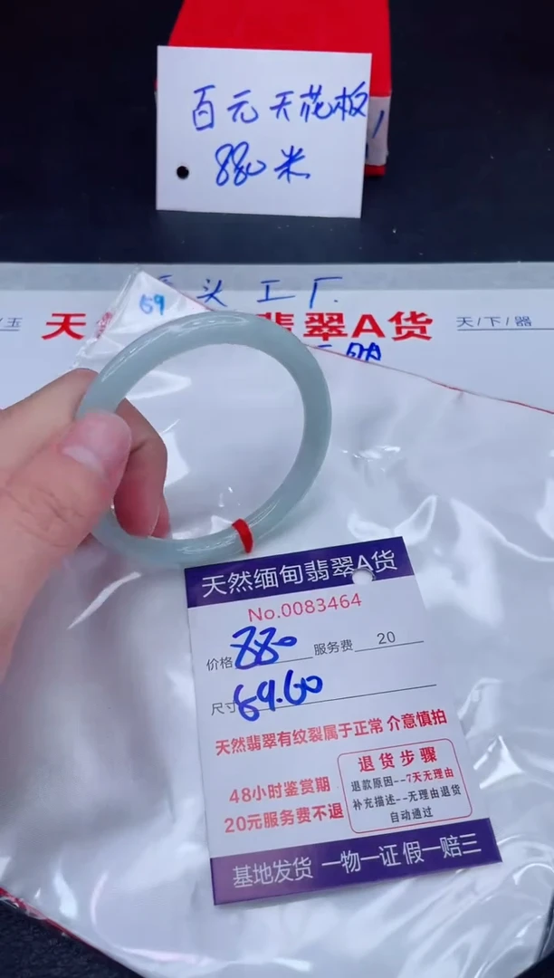 未镶嵌手镯翡翠880.00