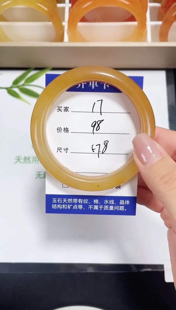 未镶嵌黄龙石英质玉017 焦糖 57.8圈口