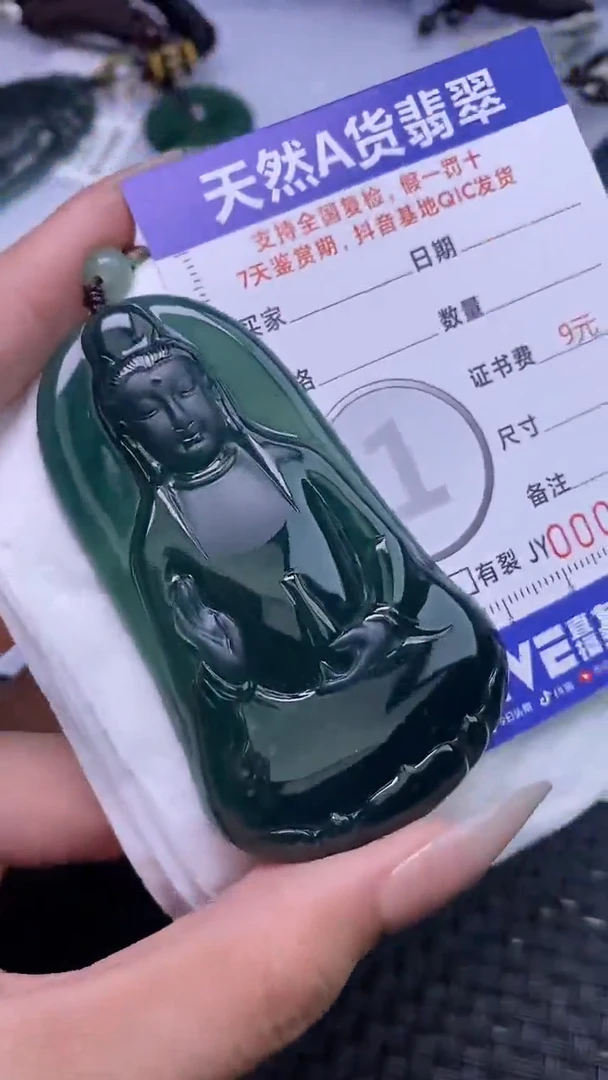 颈饰未镶嵌翡翠