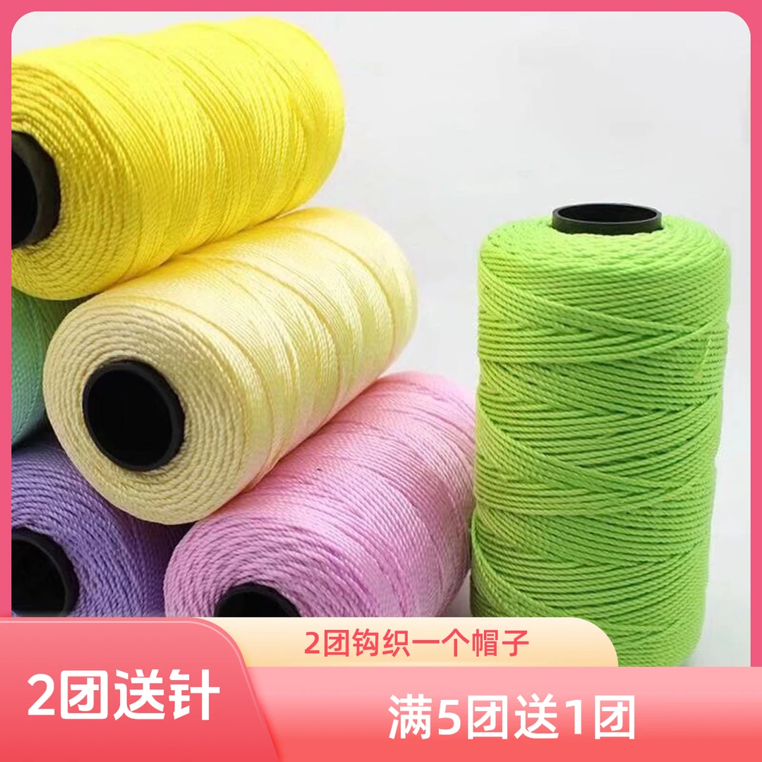 冰丝线细线三股合股线手工编织钩包勾帽子钩拖鞋亮丝线夏季编织线