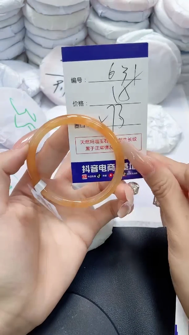 未镶嵌手镯玛瑙/玉髓631