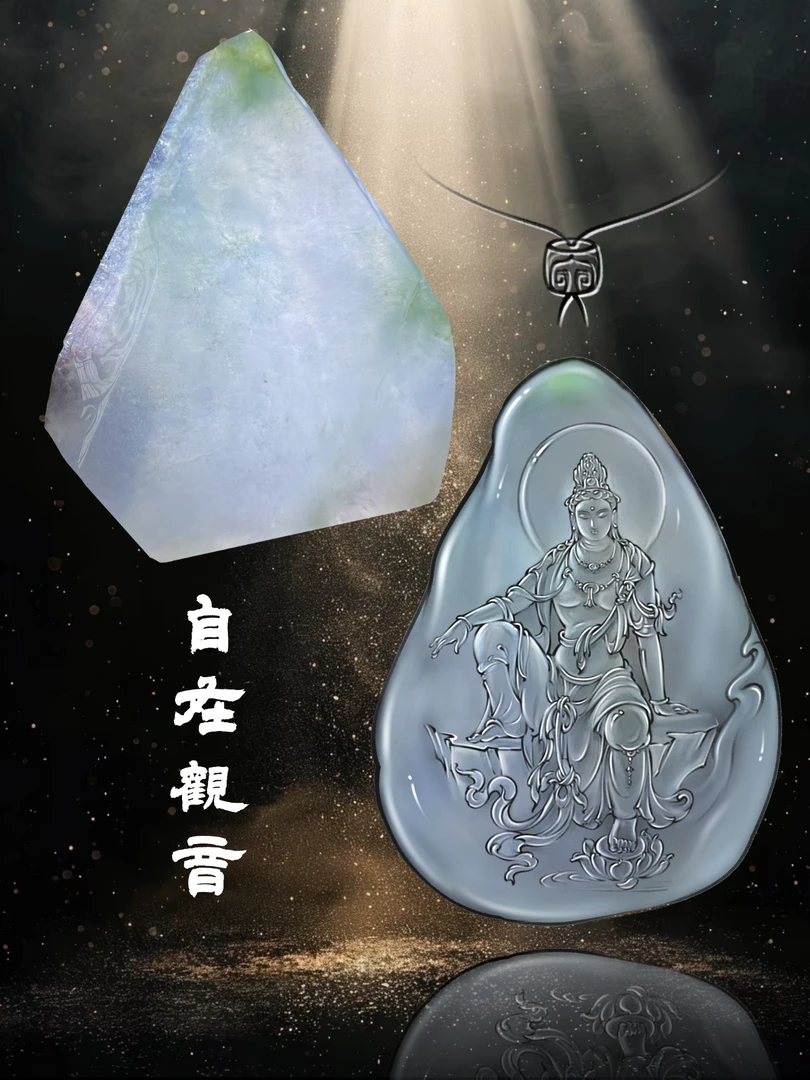 天然缅甸翡翠冰胶 自在观音包工包料 自在观音翡翠定制