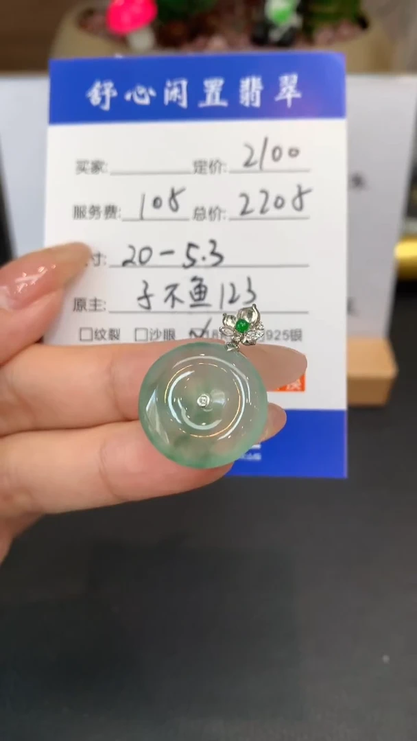 18K金镶嵌定制翡翠不****圆F629