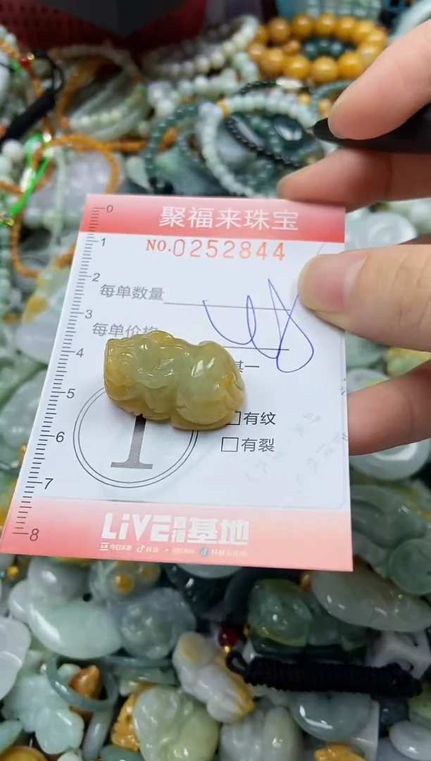 未镶嵌挂件翡翠闪购0252844