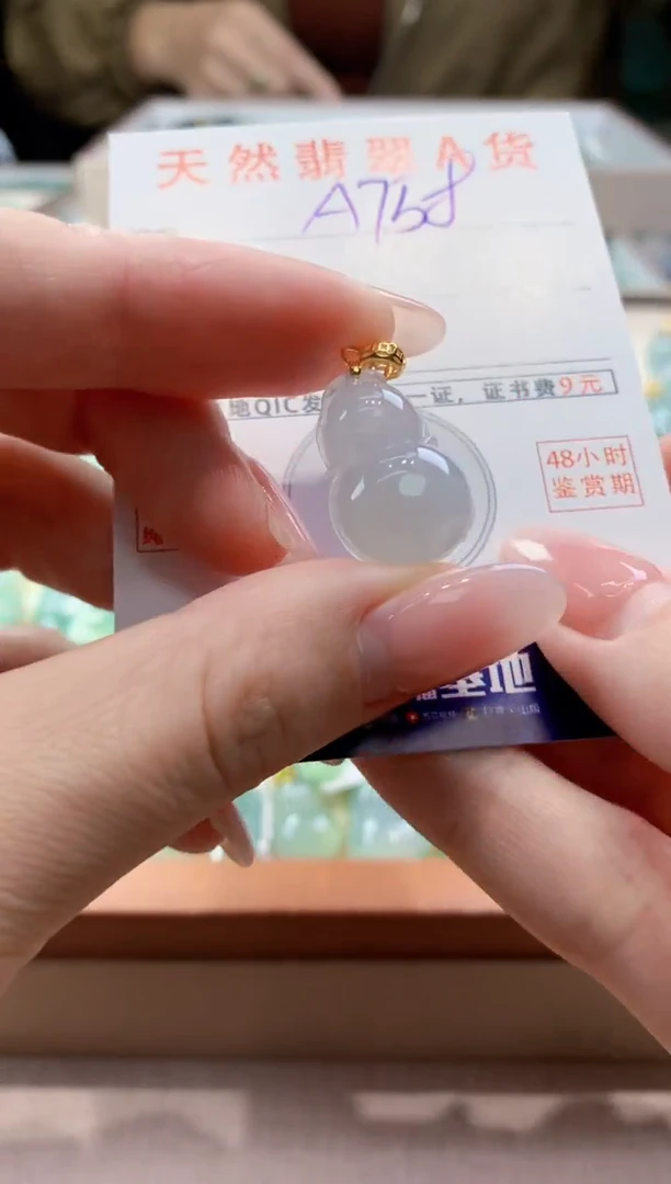 颈饰未镶嵌翡翠天然缅甸a货翡翠