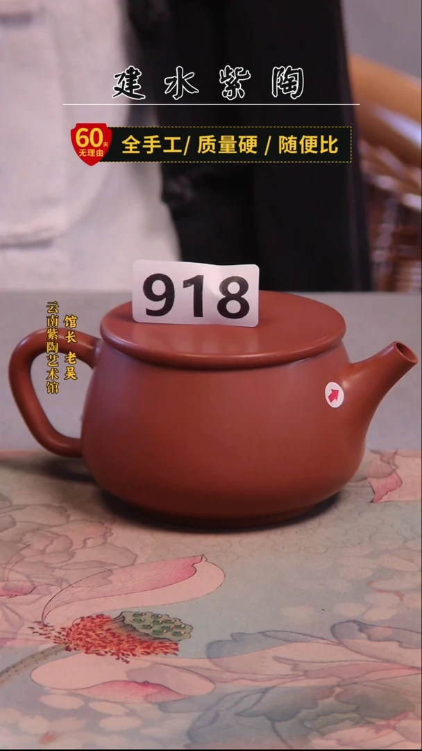 简***⊙建水紫陶单壶微瑕/918
