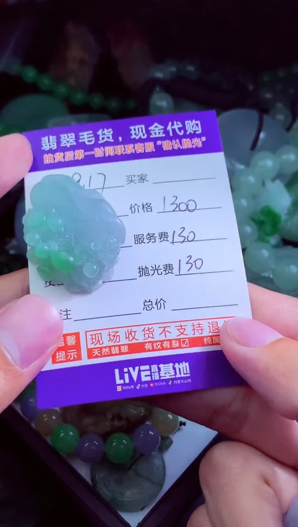 未镶嵌定制翡翠幸**鲤翡翠毛货定制