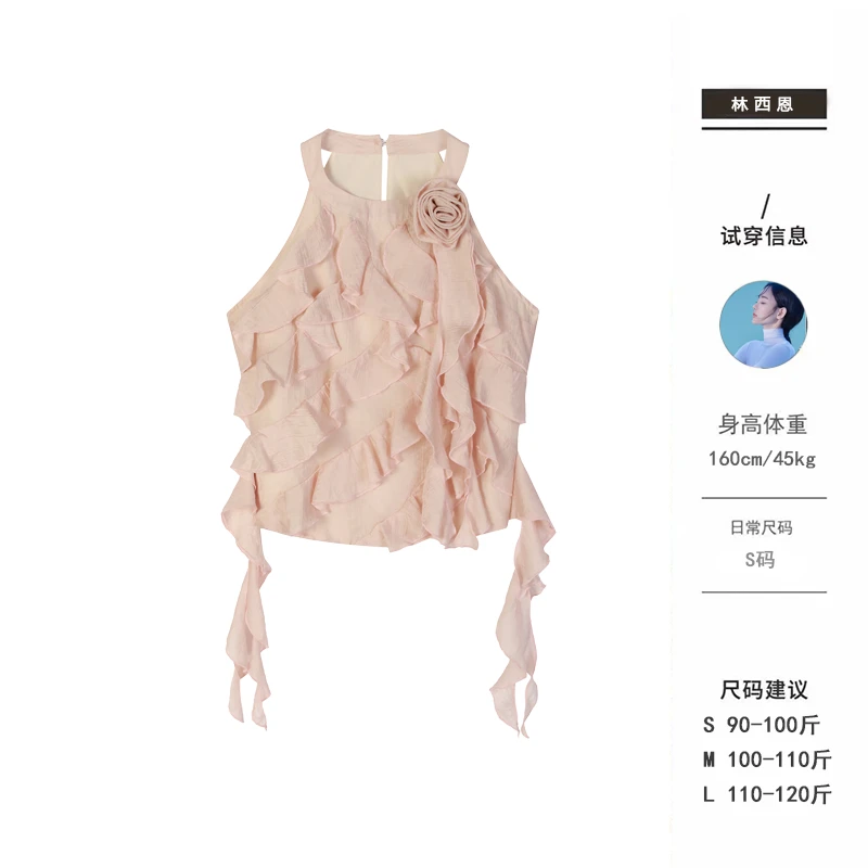 西恩定制●【怦然心动】甜美挂脖不规则花边上衣LNX5DD1726