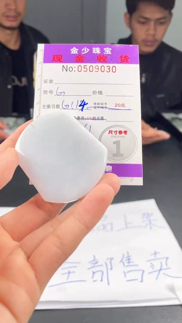 【闪购商品】定制翡翠未镶嵌毛货定制