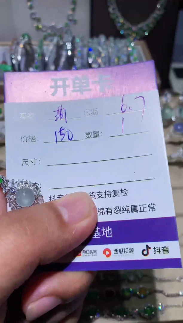 翡翠未镶嵌耳饰 萌芽鹿