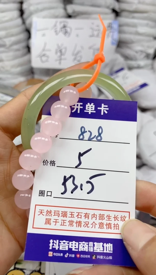 手镯玛瑙/玉髓未镶嵌用****3828