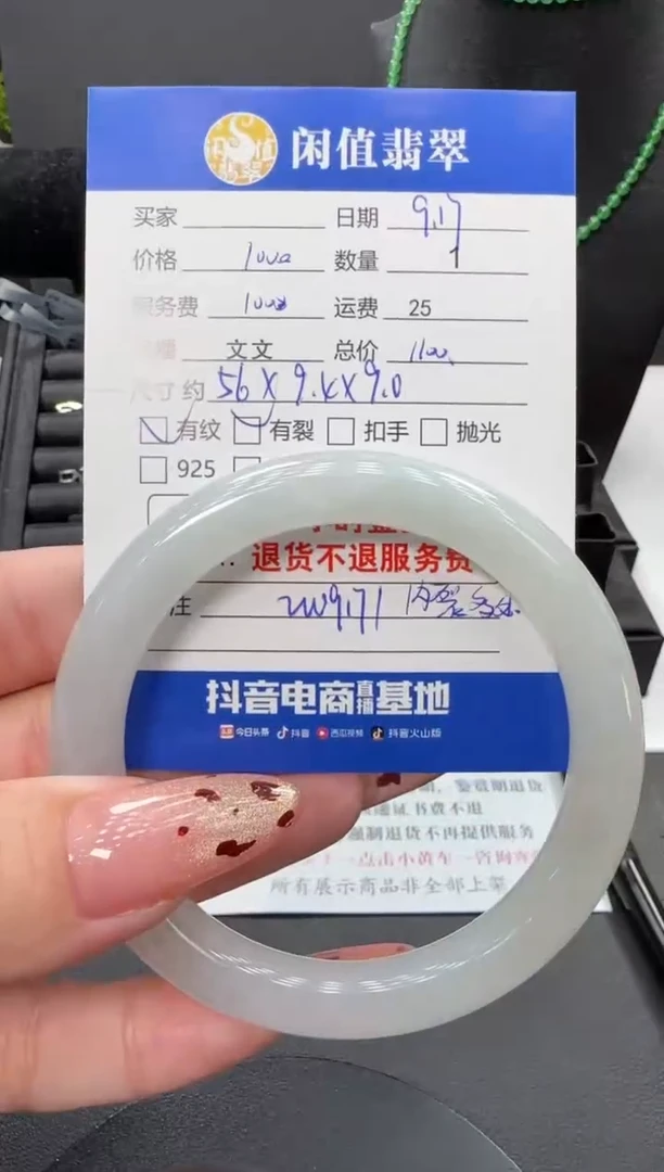 未镶嵌手镯翡翠翡翠手镯